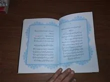 مناجاتنامه