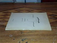 مقایسه