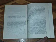 مقایسه