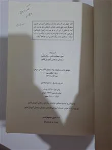 سازمان
