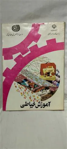 آموزش