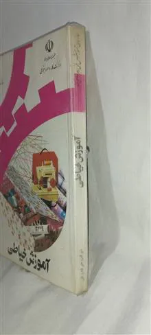 آموزش