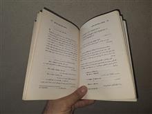 معادلات