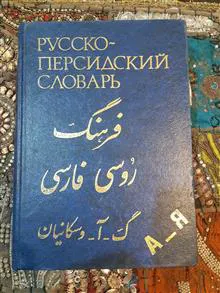فرهنگ