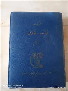فرهنگ