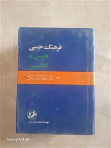 فرهنگ