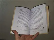 افسون