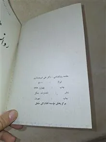 مقدمه