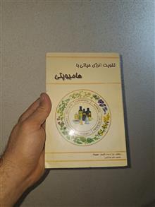 تقویت