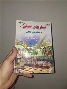 درمان