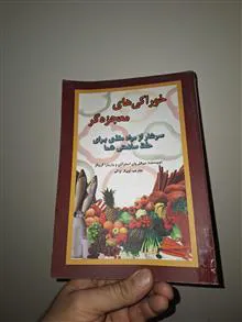 خوراکی