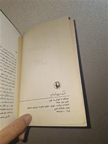 فرهنگ