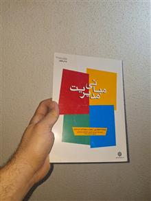 مبانی