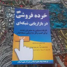 خرده