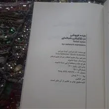 خرده