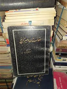 افغانستان