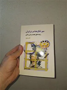 سیر