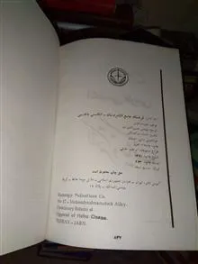 فرهنگ