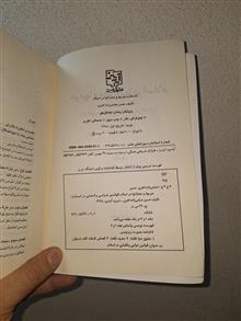 جرمها