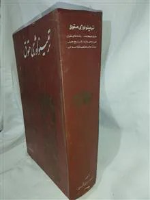 ترمینولوژی