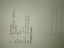 ترمینولوژی