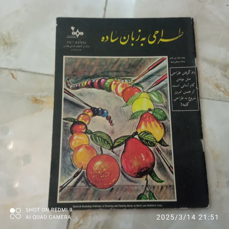 طراحی به زبان ساده