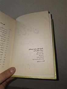 تاریخ