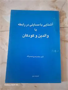 آشنایی