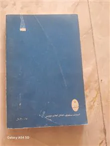 انسان