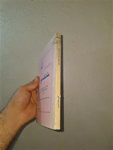 مناسک