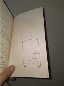 مناسک