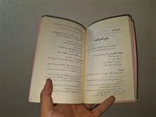 مناسک