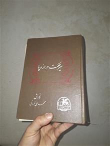 سیر