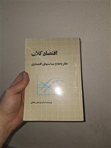 اقتصاد