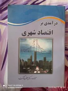 درامدی