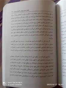 درامدی