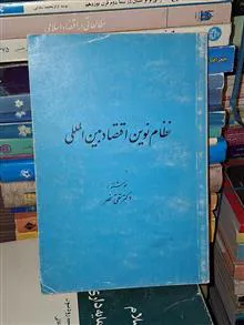نظام