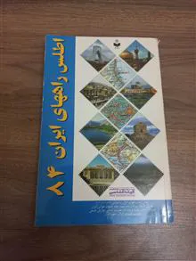 اطلس