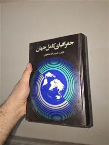 جغرافیای