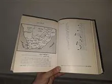 جغرافیای