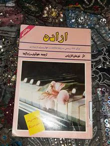 اراده