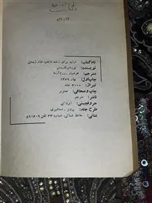 اراده