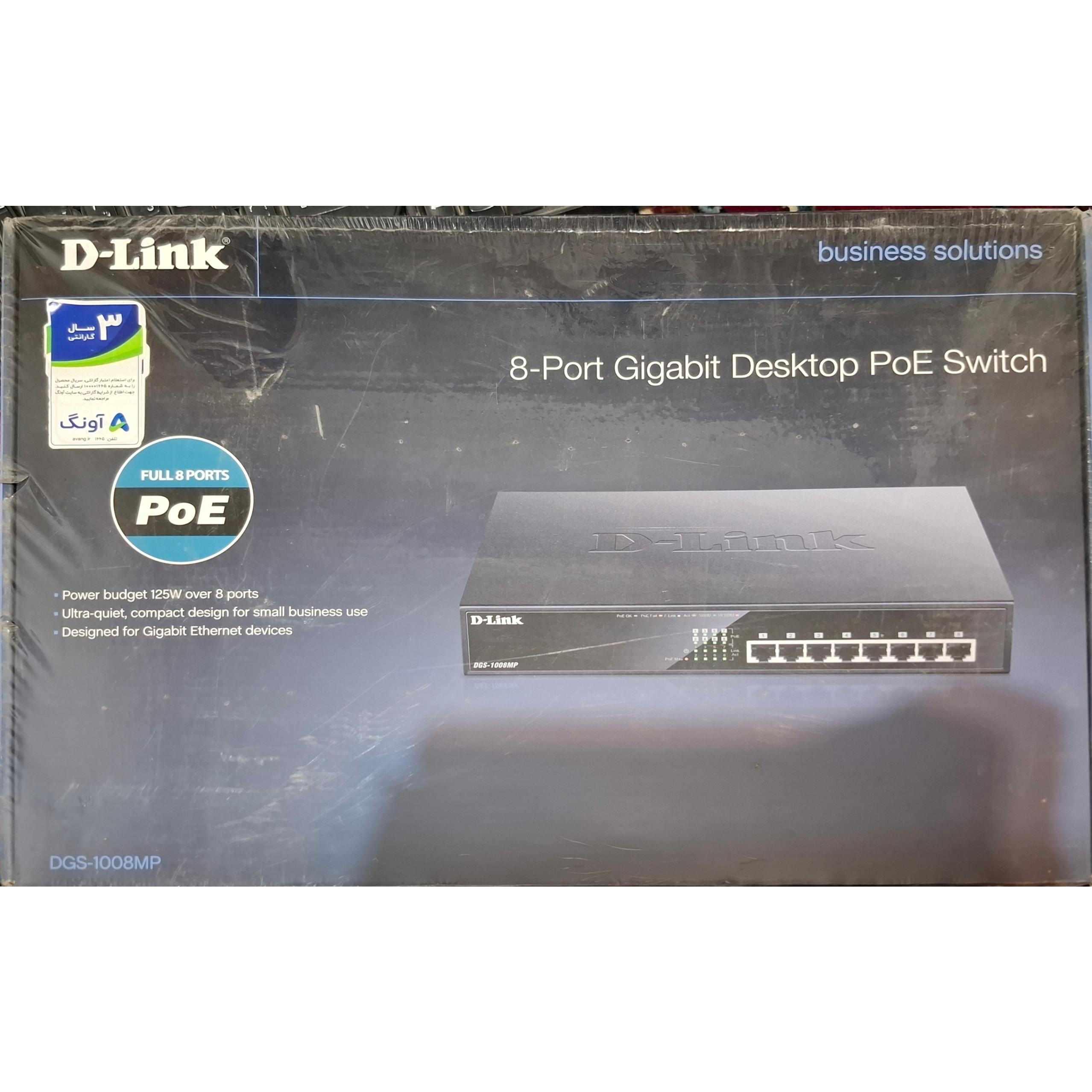 سوئیچ 8 پورت دی لینک مدل DGS-1008MP سال 3 آونگ