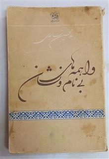 واهمه
