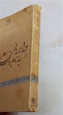 واهمه