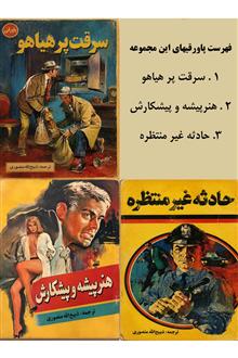 سرقت