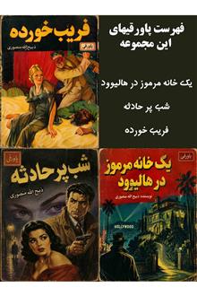 فریب