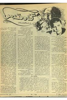 گناه