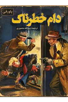 دام
