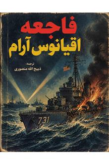 دام
